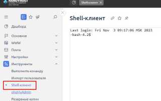 Как запустить скрипт php на хостинге