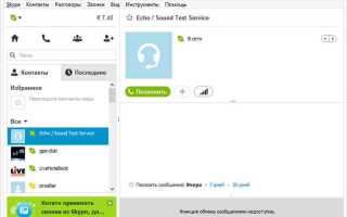 Что такое skype preview