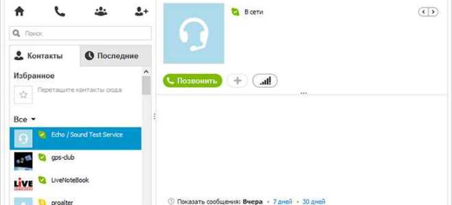 Что такое skype preview
