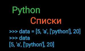 Как перемножить элементы списка python