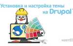 Как поставить метрику на drupal