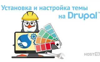 Как поставить метрику на drupal