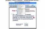 Как зациклить анимацию в powerpoint