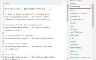 Как вставить php код в страницу wordpress