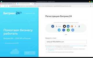 Как подключить сетевой диск к битрикс 24