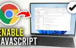 Как включить javascript в хроме