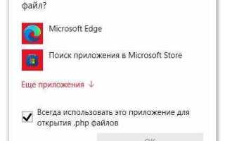 Как открывать файлы php