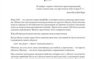 Как устроен javascript дуглас крокфорд