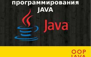Какой пк нужен для программирования на java