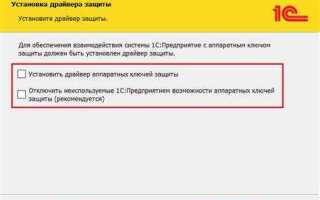 Как 1с проф переделать на базовую