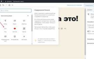 Как добавить телефон в шапку сайта wordpress