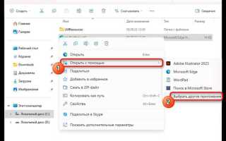 Как поменять язык в illustrator cc на английский