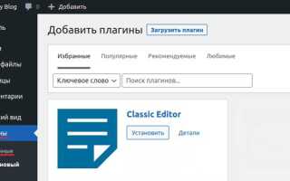 Как подключить js wordpress