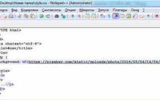 Как вставить картинку в фон html