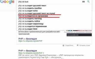 Как проверить работу php