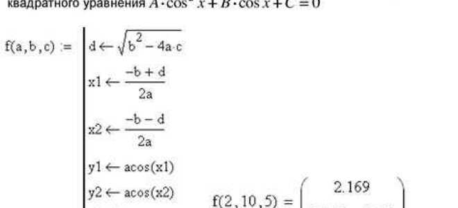 Как найти обратную матрицу в mathcad