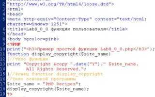 Как написать дорген на php
