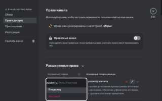 Как видеть скрытые каналы в discord