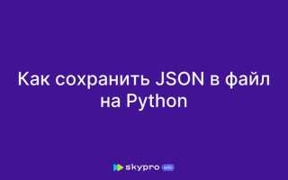 Как удалить элемент из json python