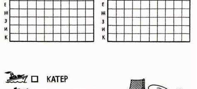 Как сделать морской бой в powerpoint