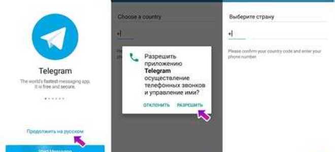 Как звонить в telegram