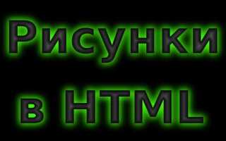 Как написать простую рулетку на html