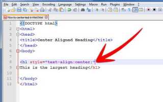 Как расположить надпись по центру html