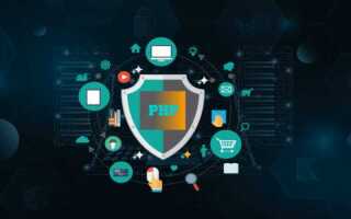 Как защитить get запрос php