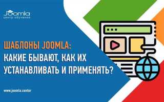 Как установить демо шаблон joomla