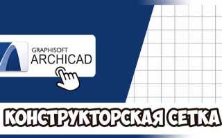 Как открыть rfa в archicad