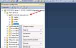 Где найти базу данных sql
