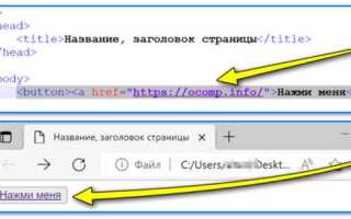 Как закрепить footer внизу страницы html