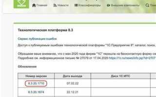 Как обновить счет в 1с