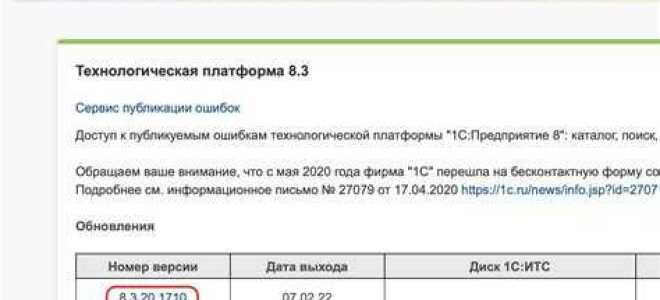 Как обновить счет в 1с