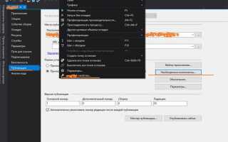 Как добавить зависимость в visual studio