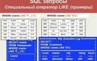 Как добавлять ссылку в where sql