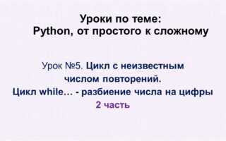 Как взять последнюю цифру числа python