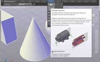 Для чего нужна программа autocad