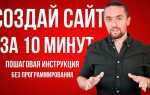 Как создать сайт с нуля на битриксе
