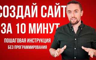 Как создать сайт с нуля на битриксе