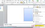 Как заштриховать фигуру в powerpoint