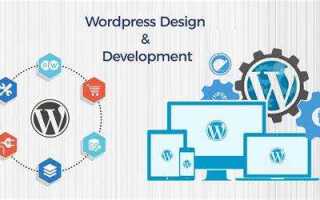 Как создавать сайт на wordpress