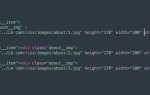 Как поменять местоположение картинки в html
