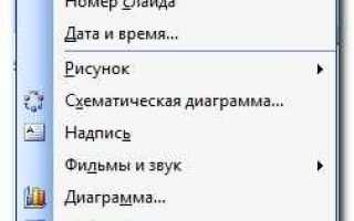 Как оборвать связи в powerpoint