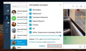Как восстановить удаленный чат в telegram