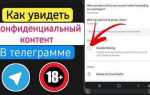 Как ограничить доступ к боту telegram