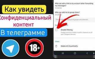 Как ограничить доступ к боту telegram