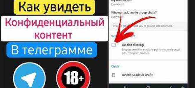 Как ограничить доступ к боту telegram