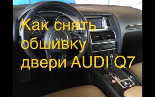 Как снять фару audi q7 4m 2015