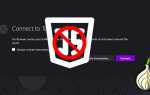 Как выключить javascript в tor